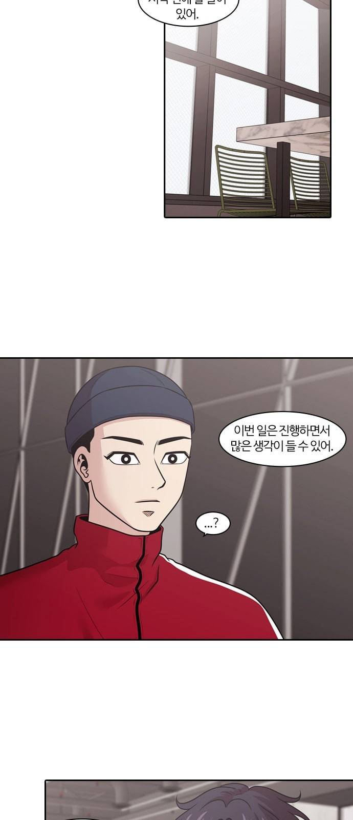 내일 152화 들쥐떼들 1 20