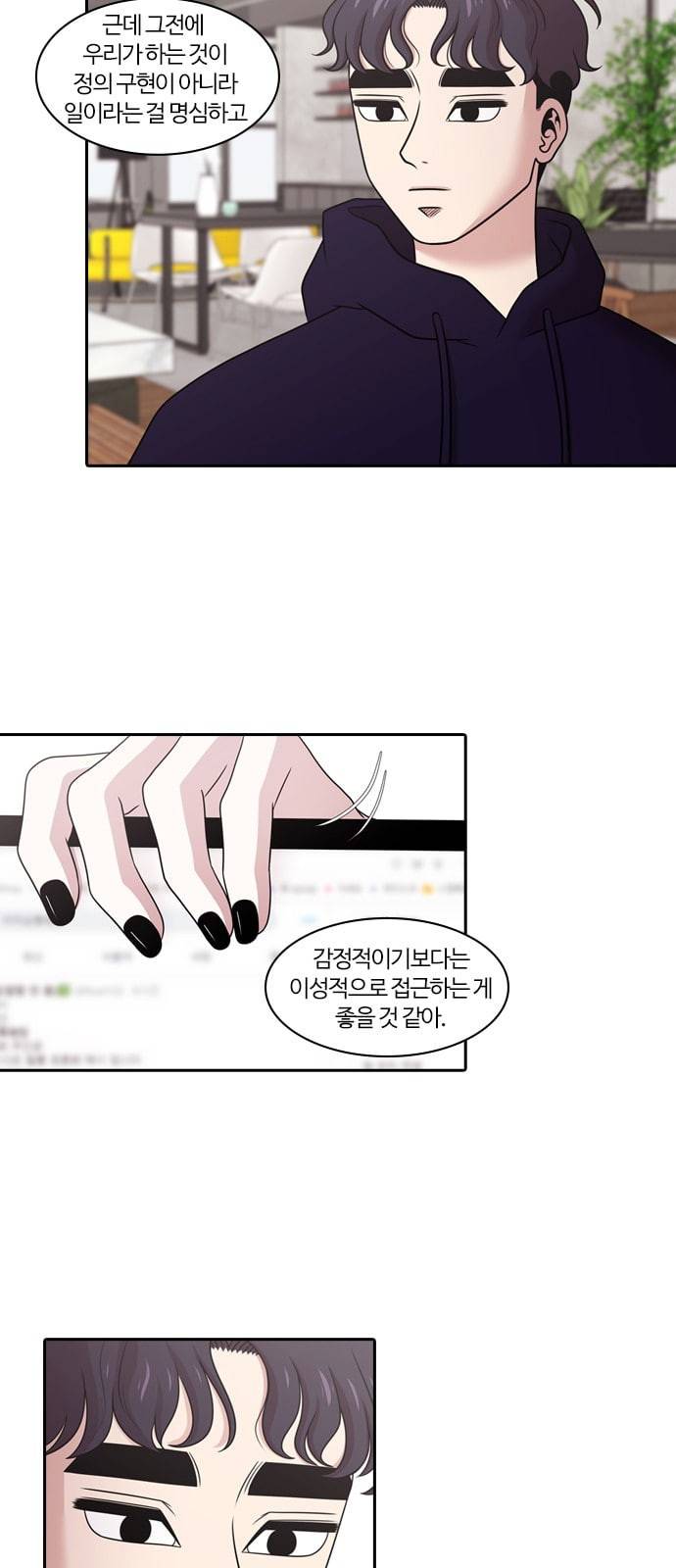 내일 152화 들쥐떼들 1 21