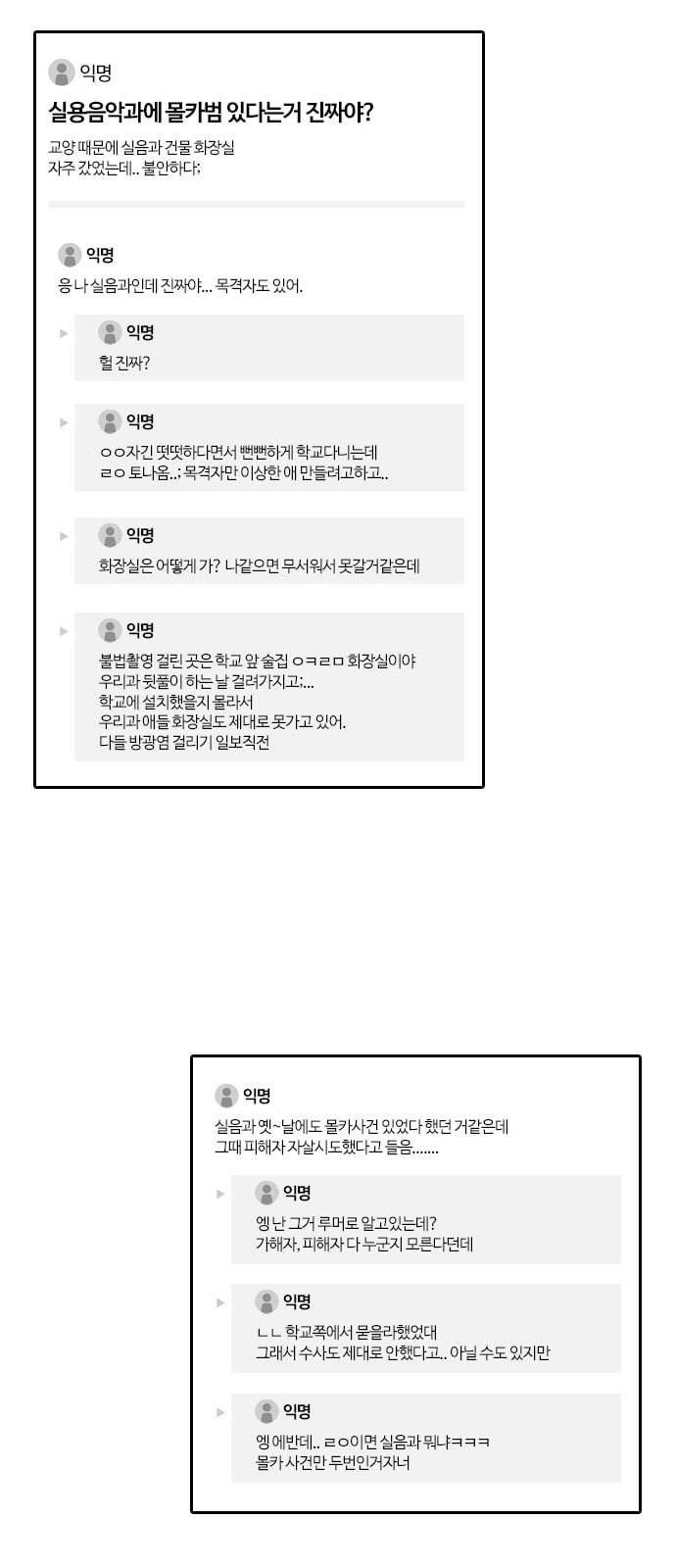 내일 152화 들쥐떼들 1 23