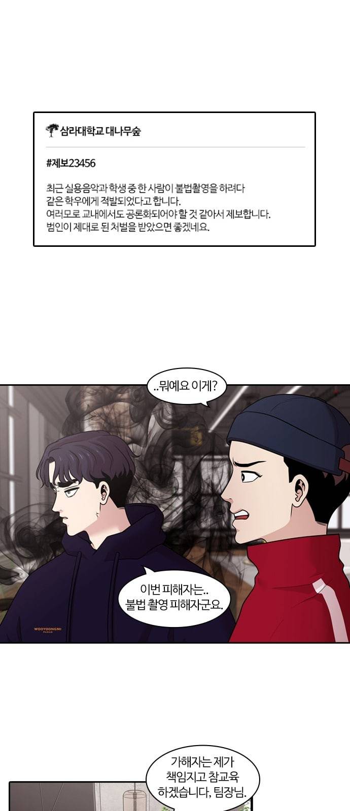 내일 152화 들쥐떼들 1 24