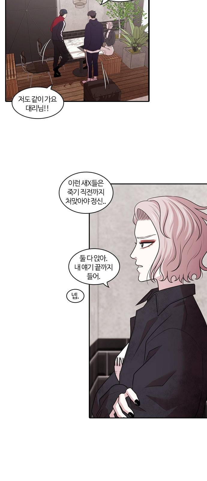 내일 152화 들쥐떼들 1 25