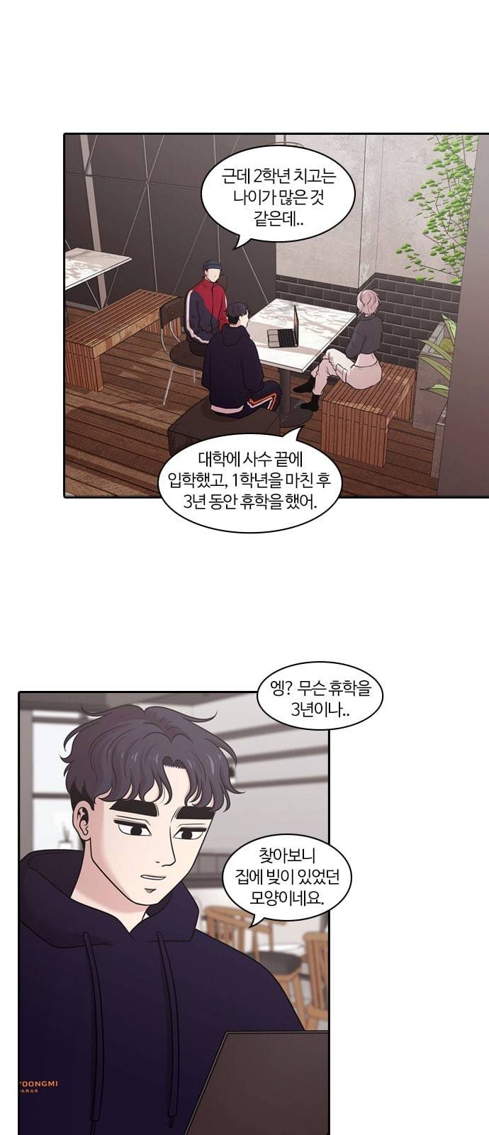 내일 152화 들쥐떼들 1 27