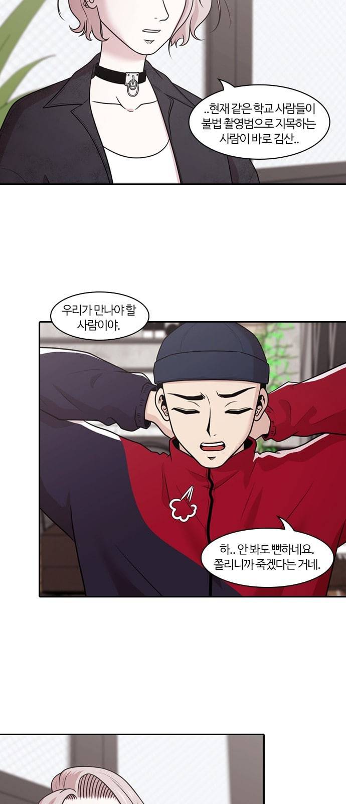 내일 152화 들쥐떼들 1 29