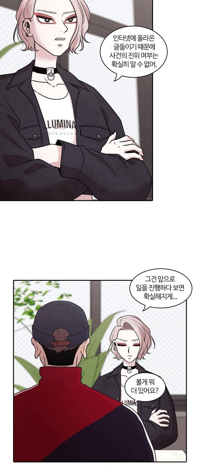 내일 152화 들쥐떼들 1 30