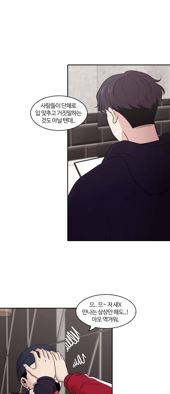내일 152화 들쥐떼들 1 31