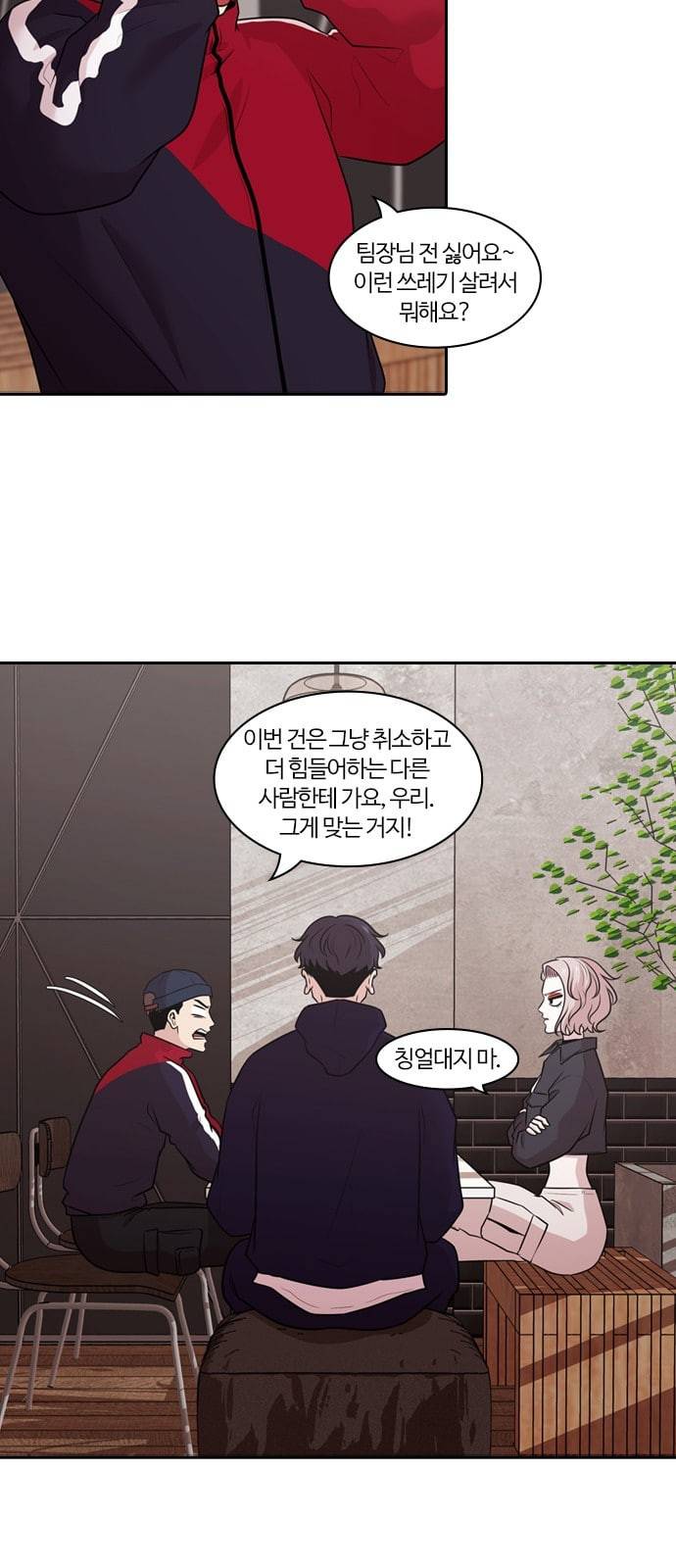 내일 152화 들쥐떼들 1 32