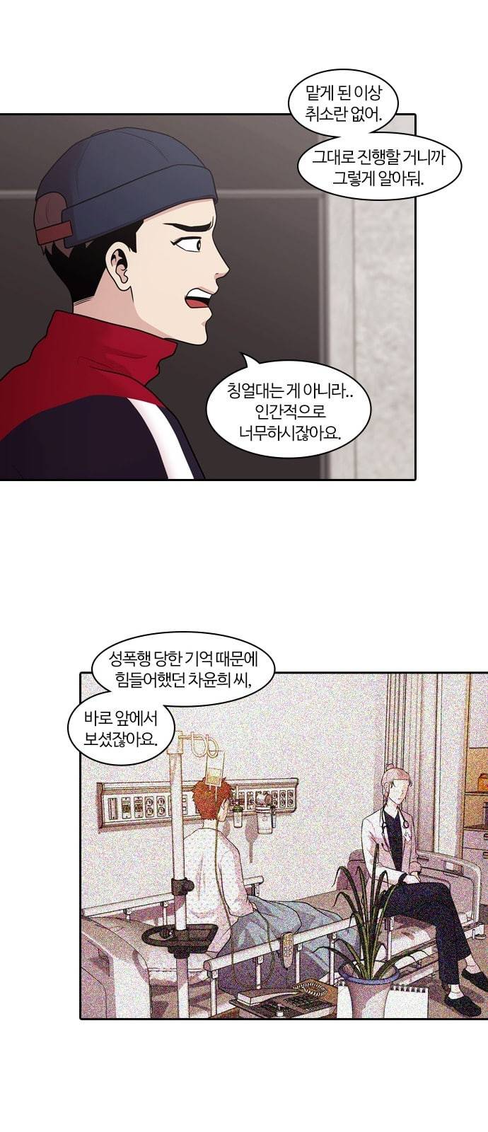 내일 152화 들쥐떼들 1 33