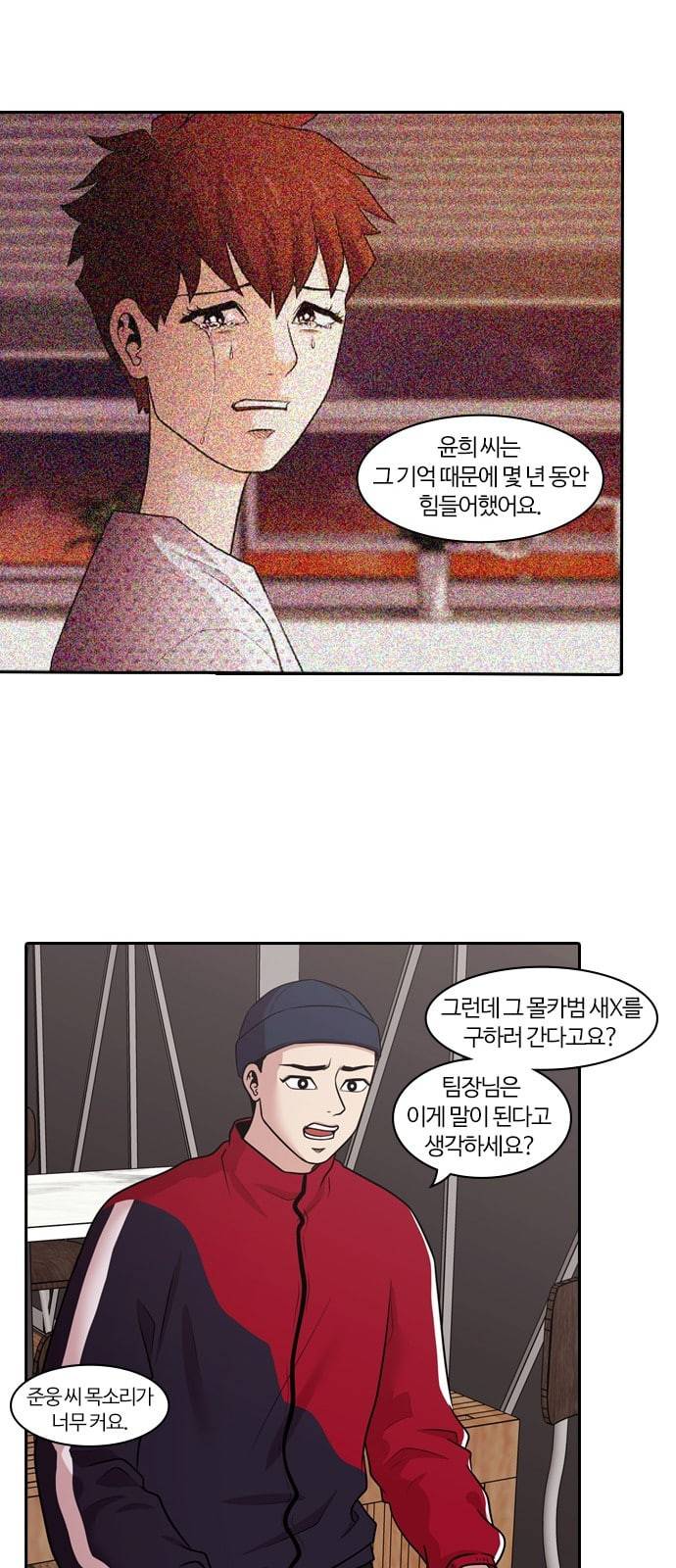 내일 152화 들쥐떼들 1 34