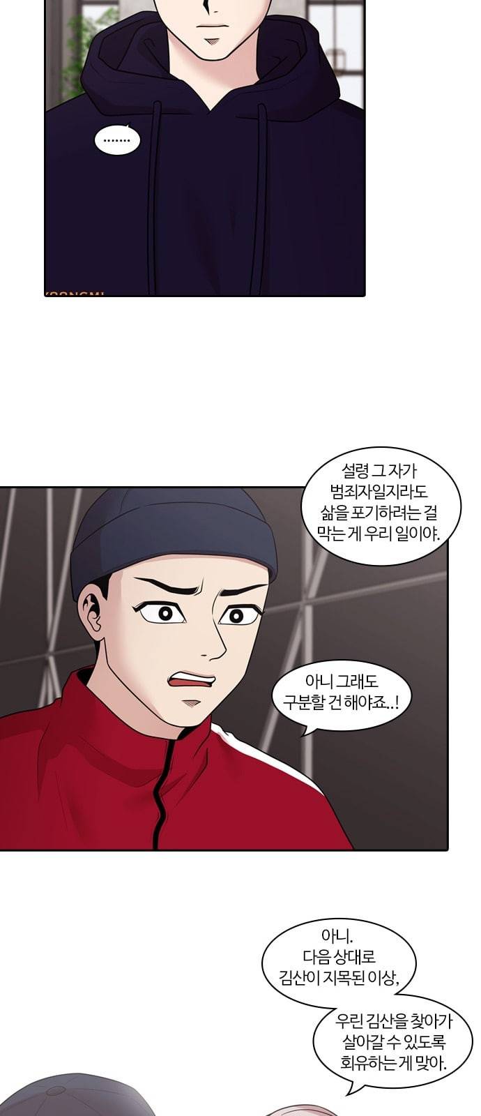 내일 152화 들쥐떼들 1 36