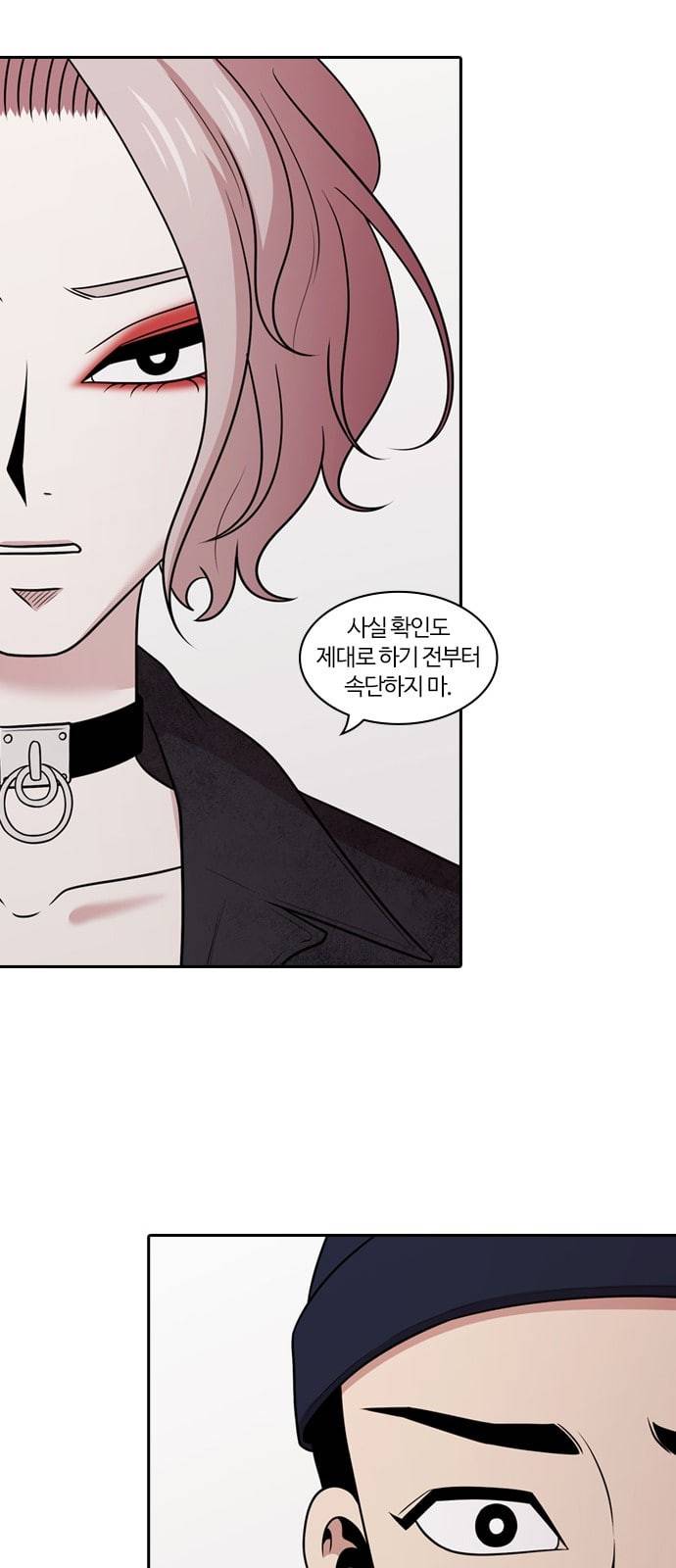 내일 152화 들쥐떼들 1 40