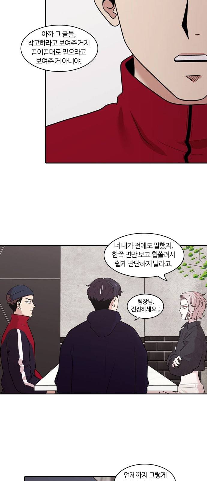 내일 152화 들쥐떼들 1 41