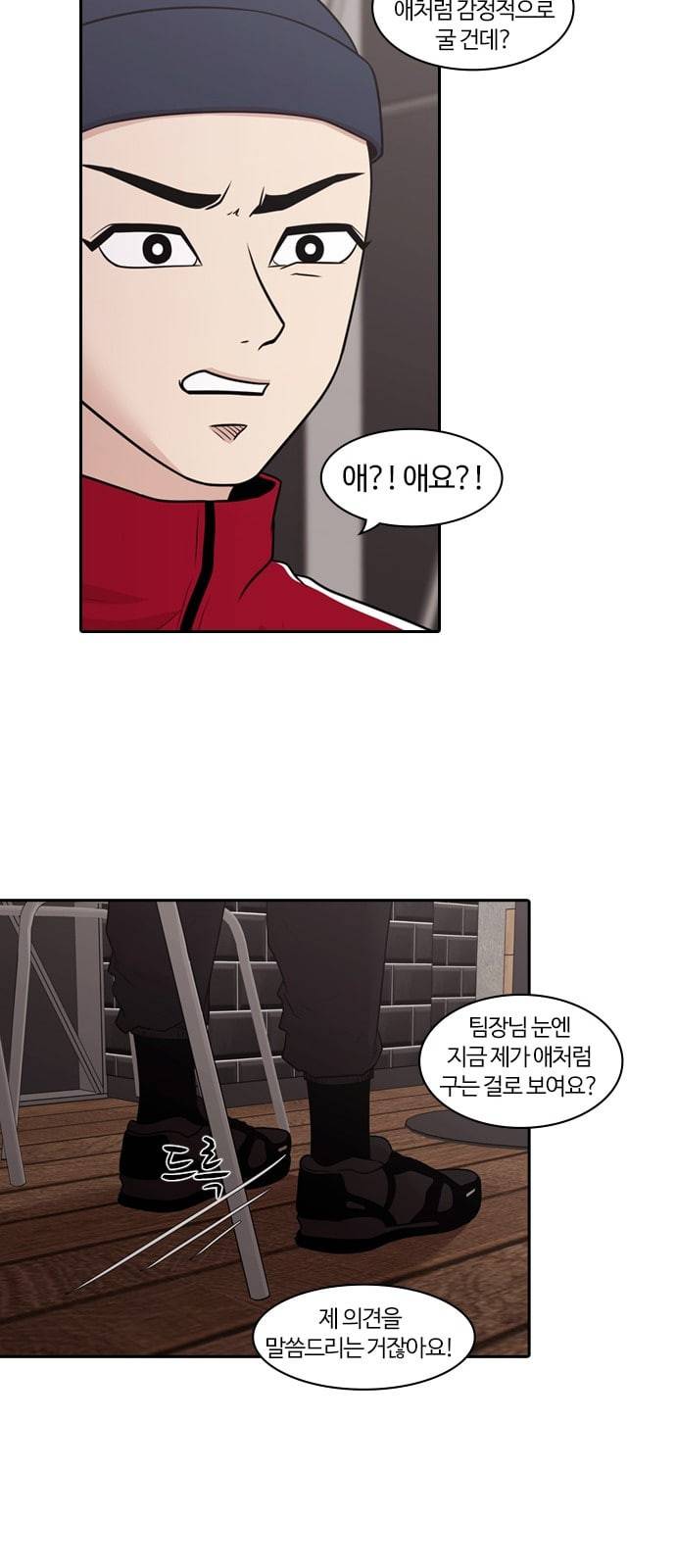 내일 152화 들쥐떼들 1 42