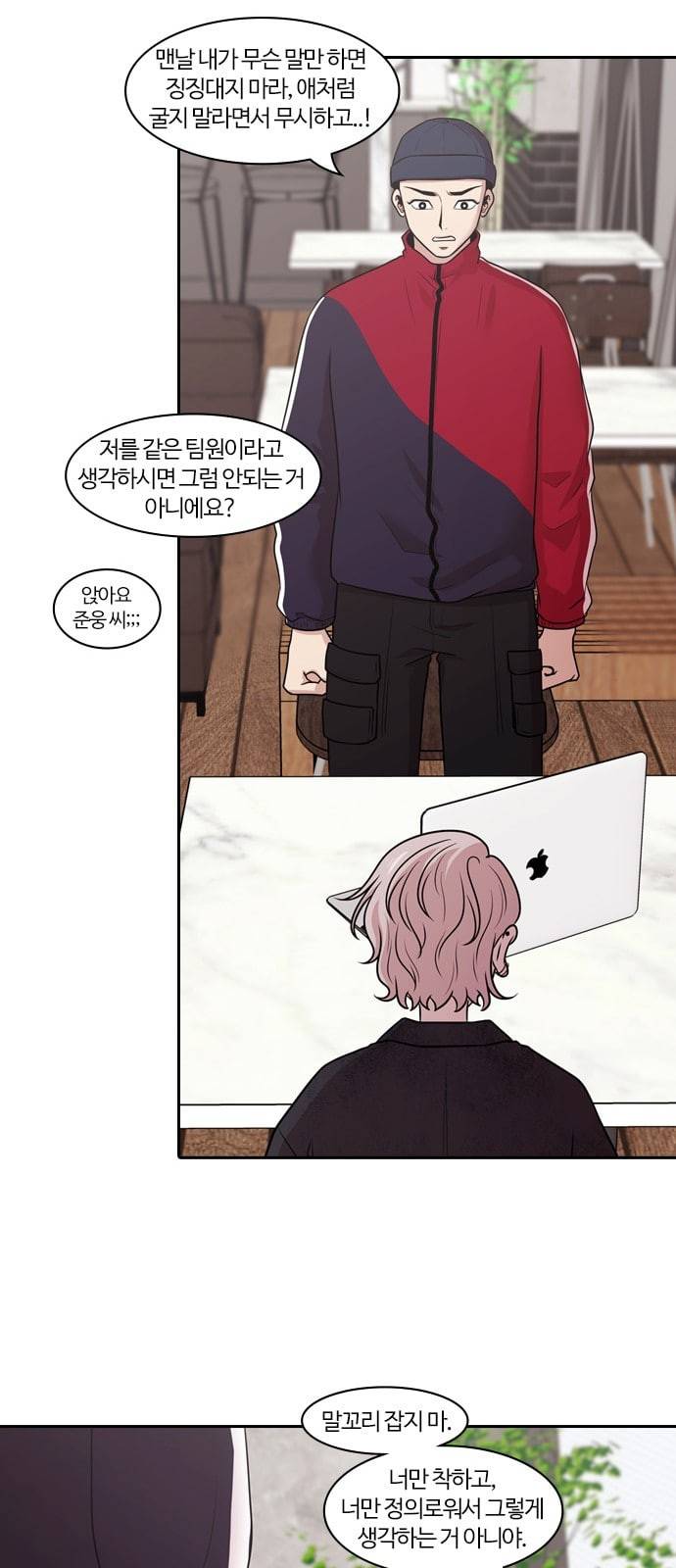 내일 152화 들쥐떼들 1 43