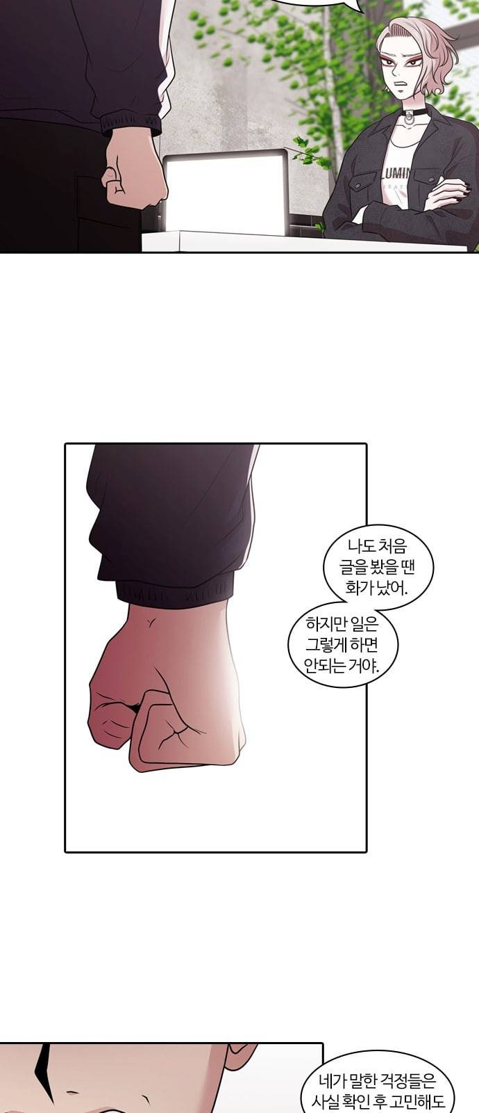 내일 152화 들쥐떼들 1 44