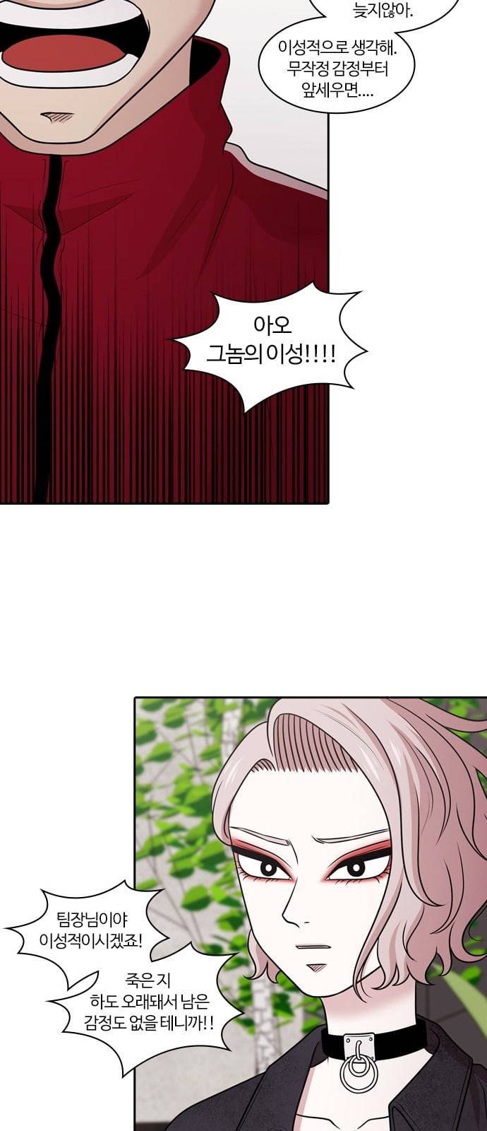 내일 152화 들쥐떼들 1 45