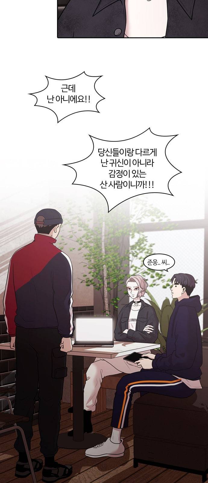 내일 152화 들쥐떼들 1 46
