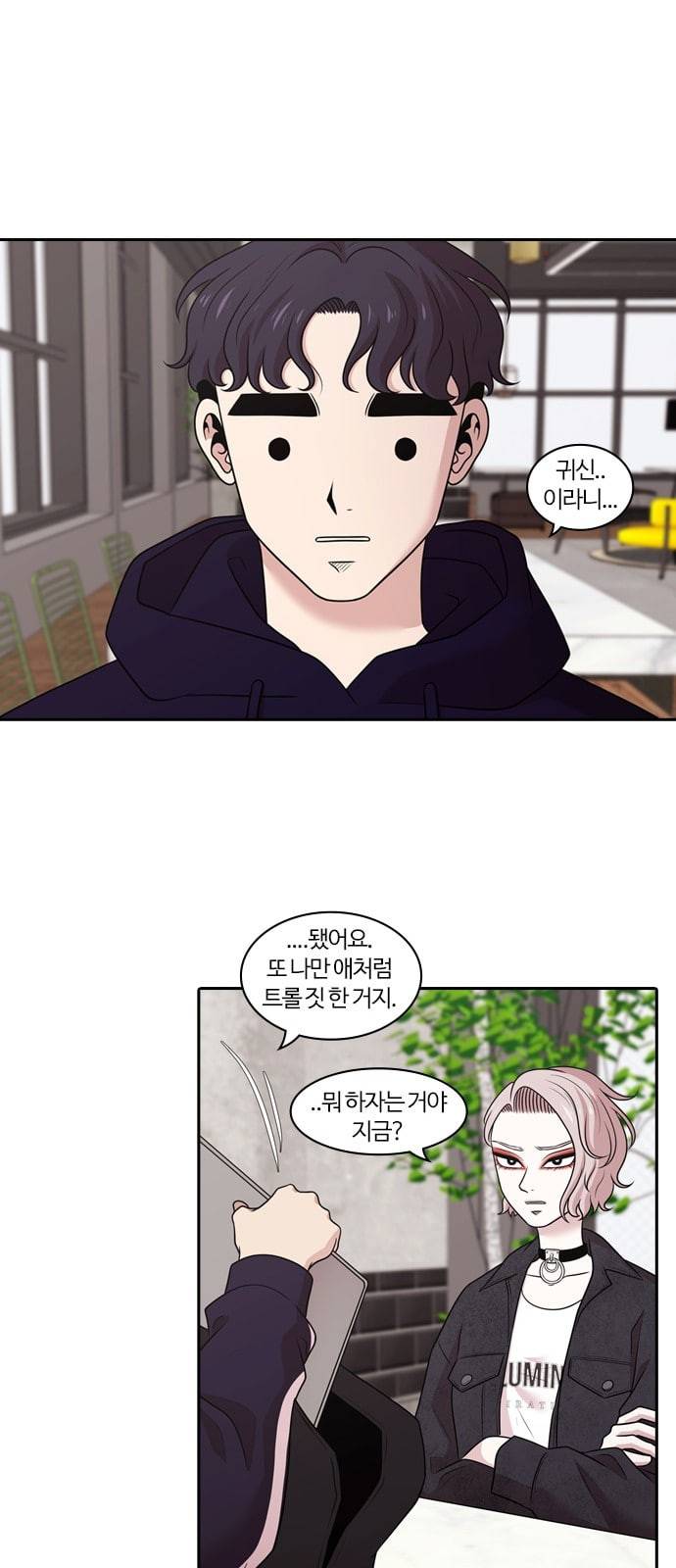내일 152화 들쥐떼들 1 48