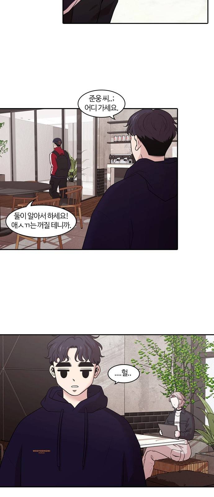 내일 152화 들쥐떼들 1 49