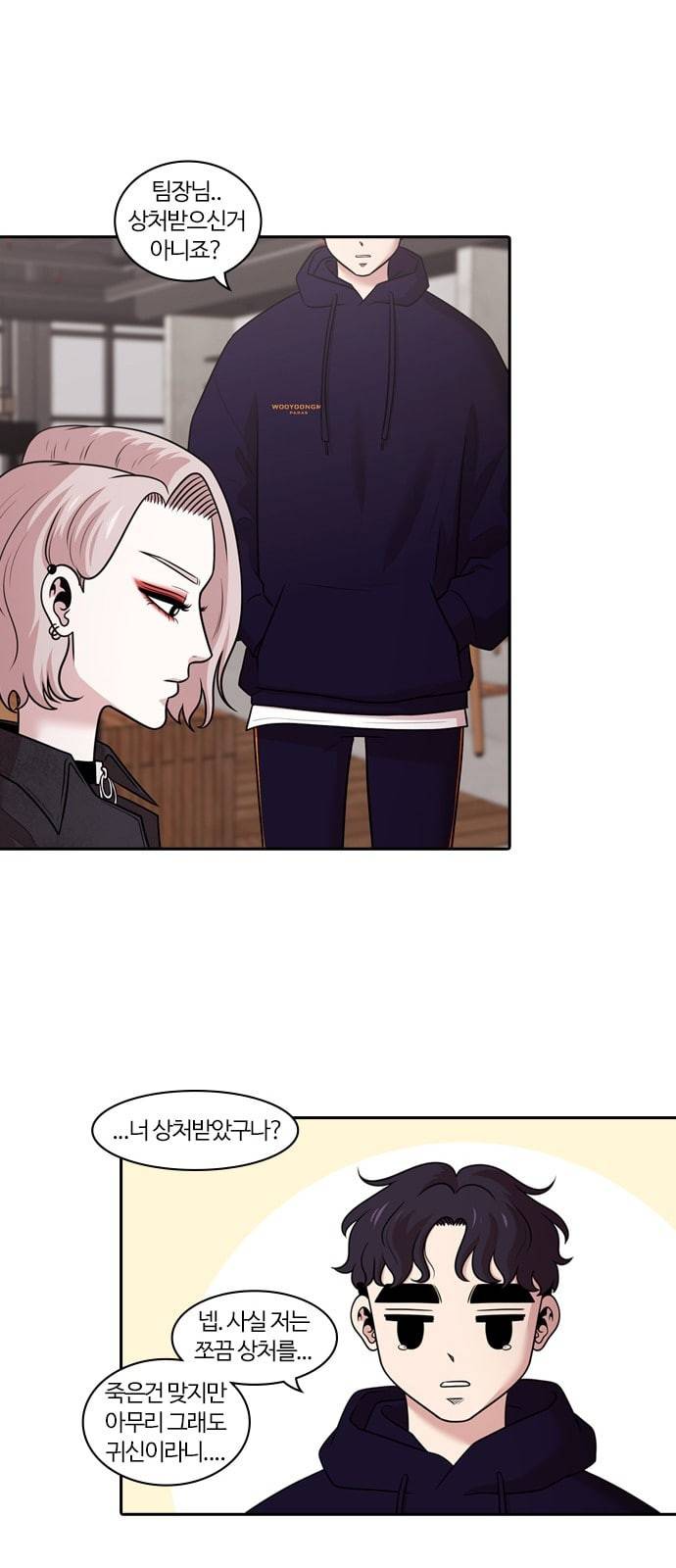 내일 152화 들쥐떼들 1 50