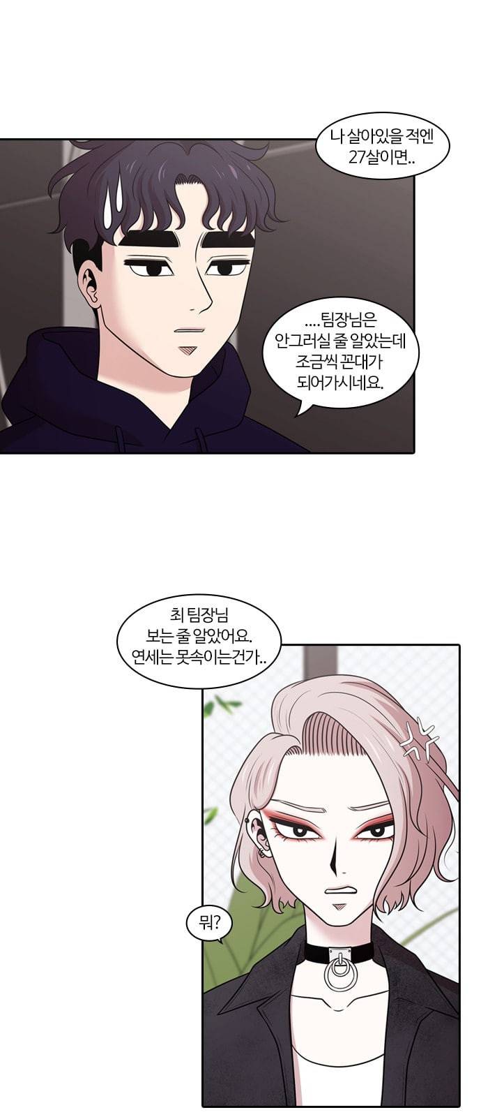 내일 152화 들쥐떼들 1 52
