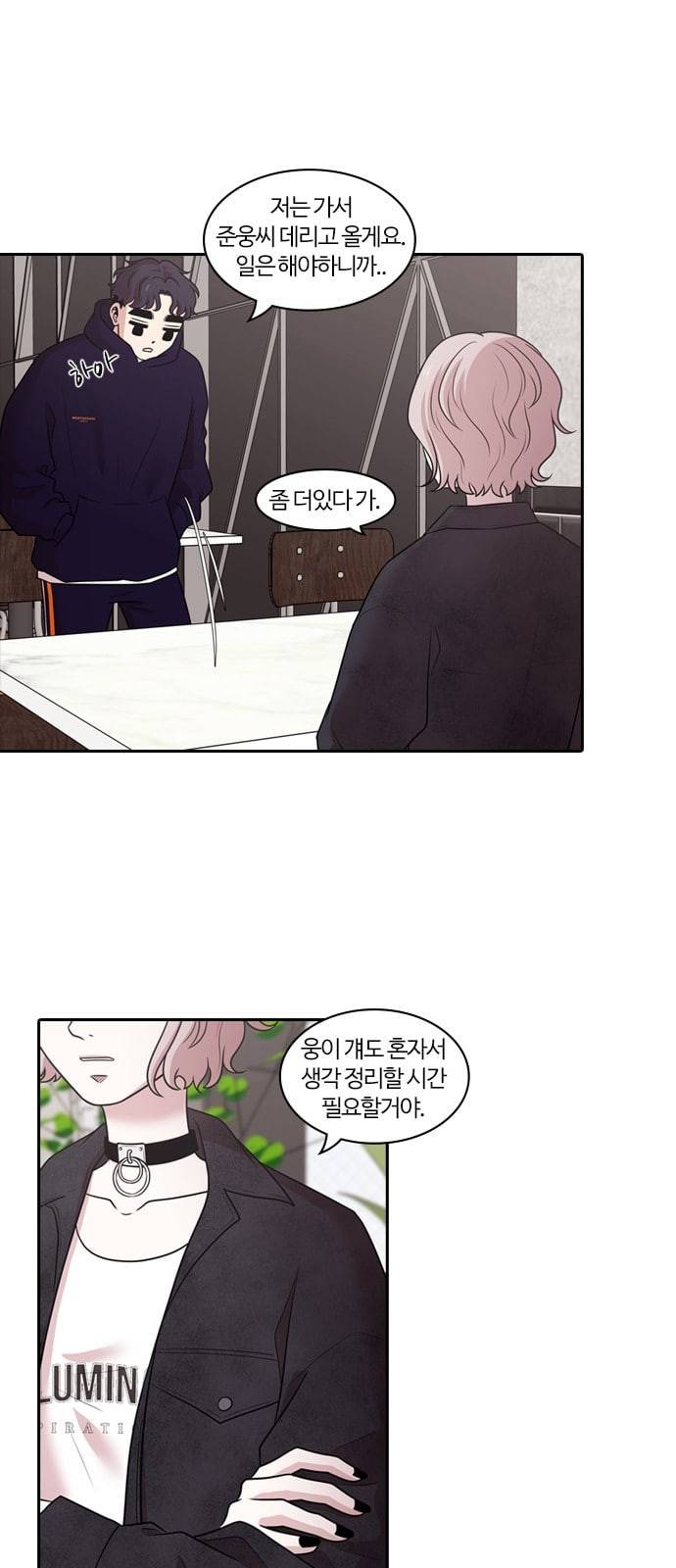 내일 152화 들쥐떼들 1 53
