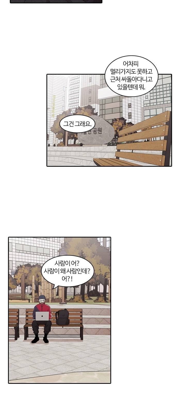 내일 152화 들쥐떼들 1 54