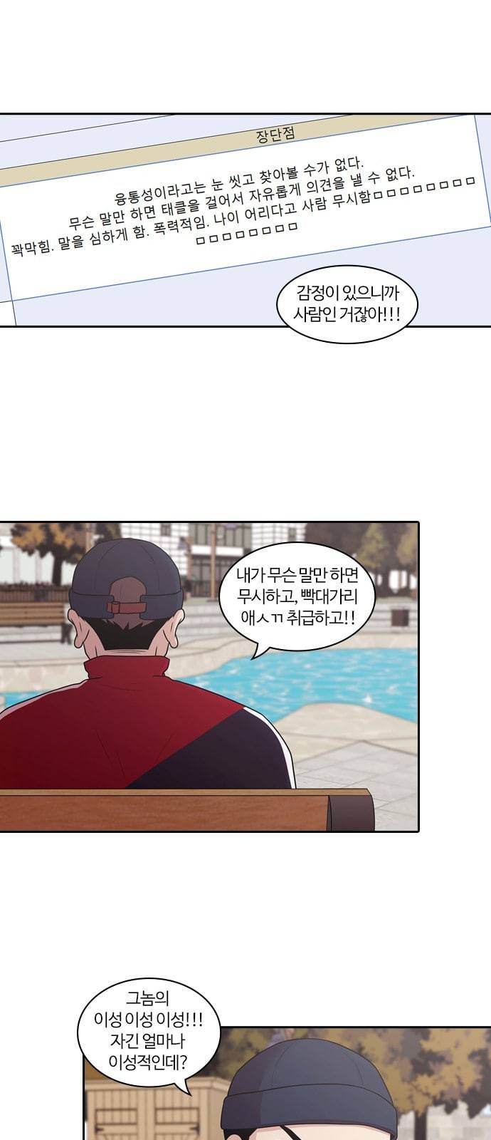 내일 152화 들쥐떼들 1 55