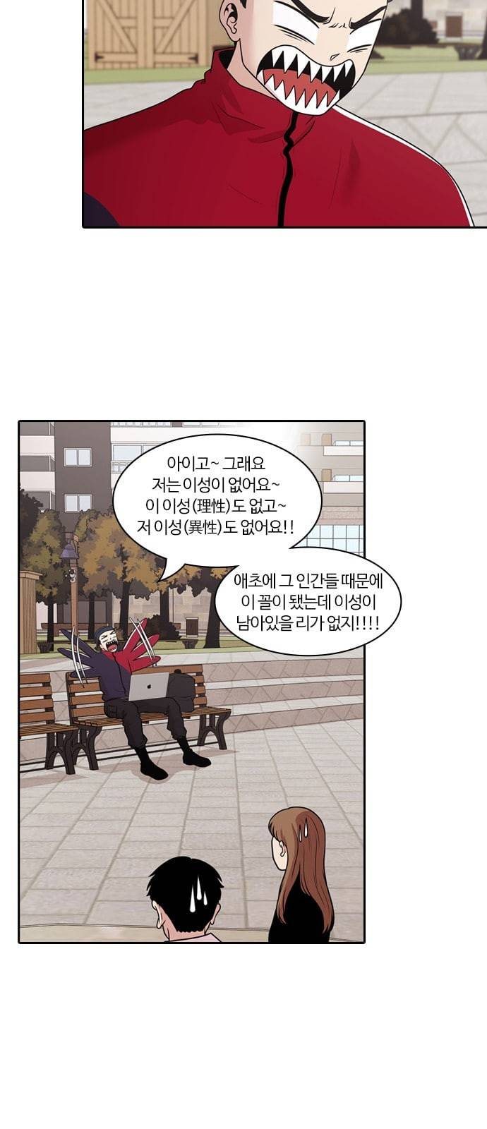 내일 152화 들쥐떼들 1 56
