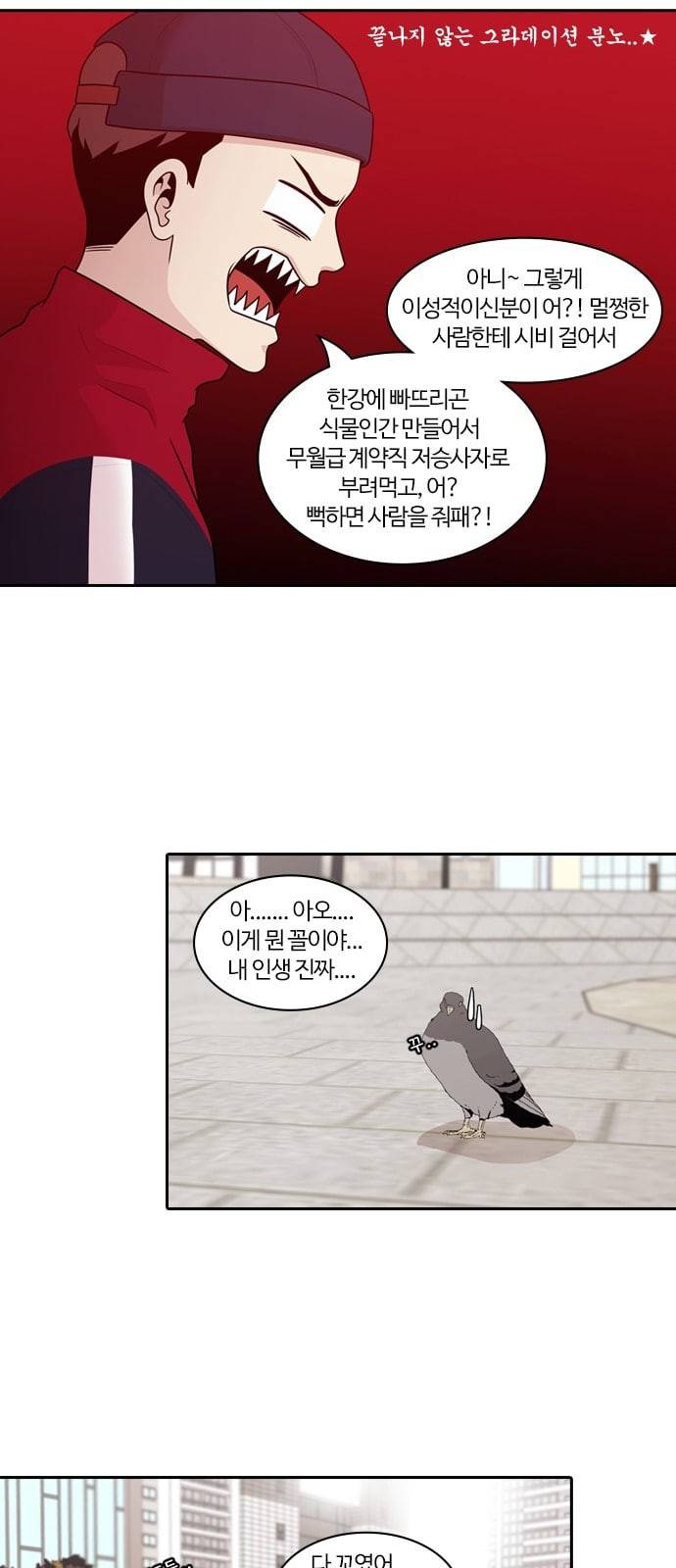 내일 152화 들쥐떼들 1 57