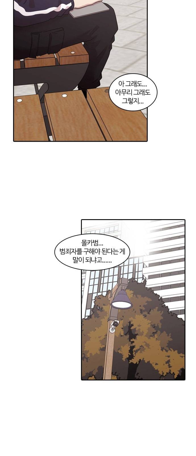 내일 152화 들쥐떼들 1 59