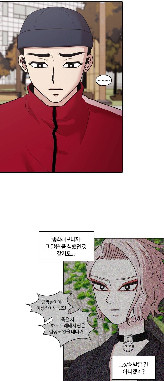 내일 152화 들쥐떼들 1 60