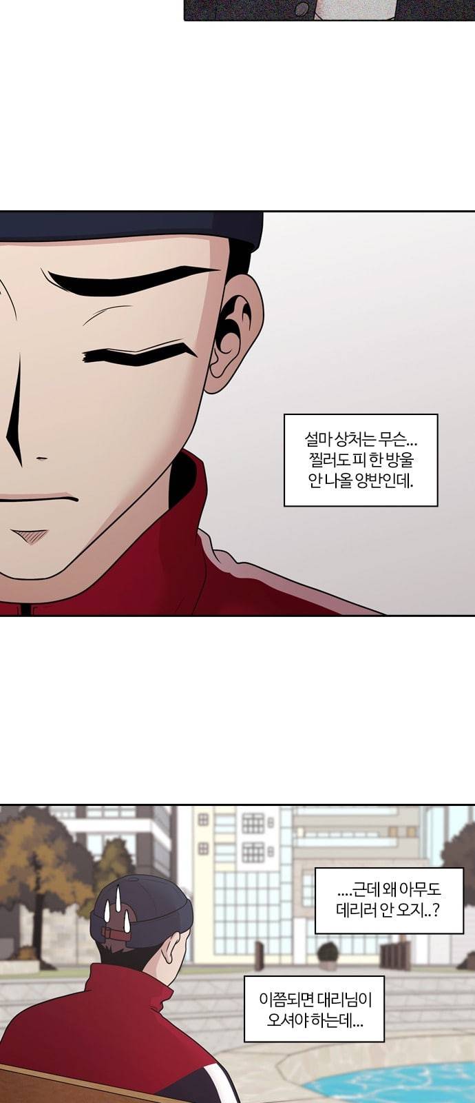 내일 152화 들쥐떼들 1 61