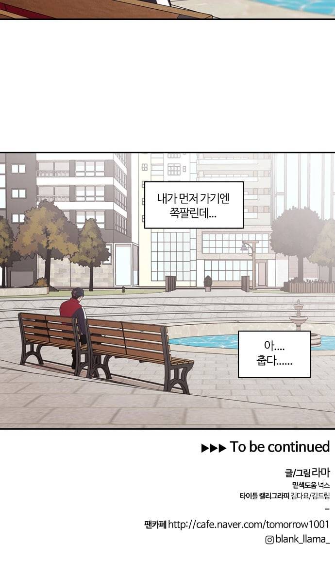내일 152화 들쥐떼들 1 62