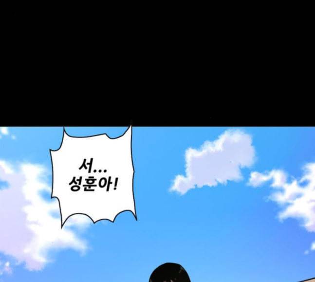 데드라이프 시즌2 6화 20