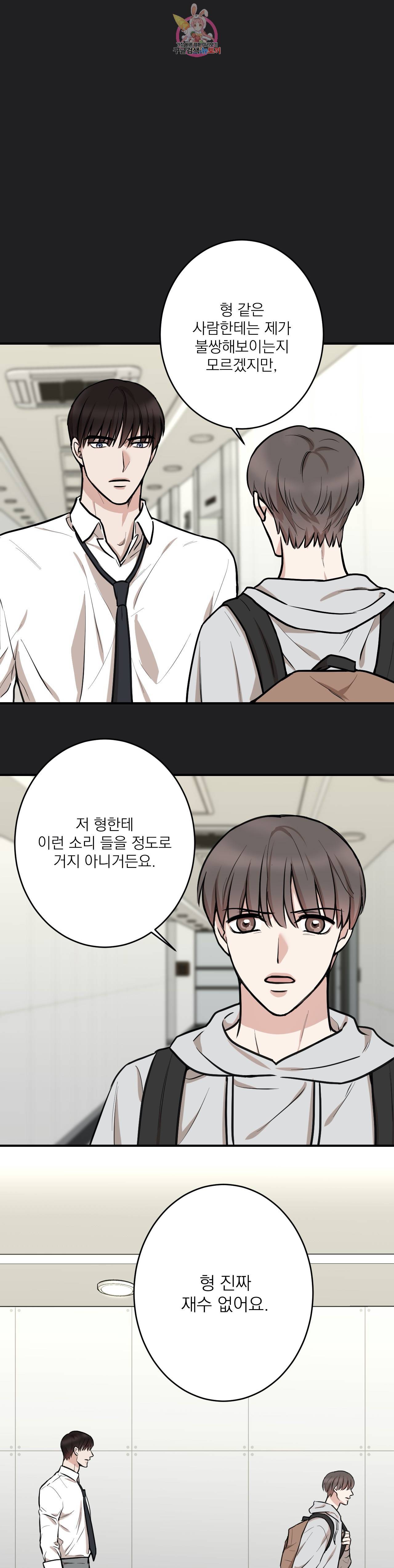 인시크릿 13화 1