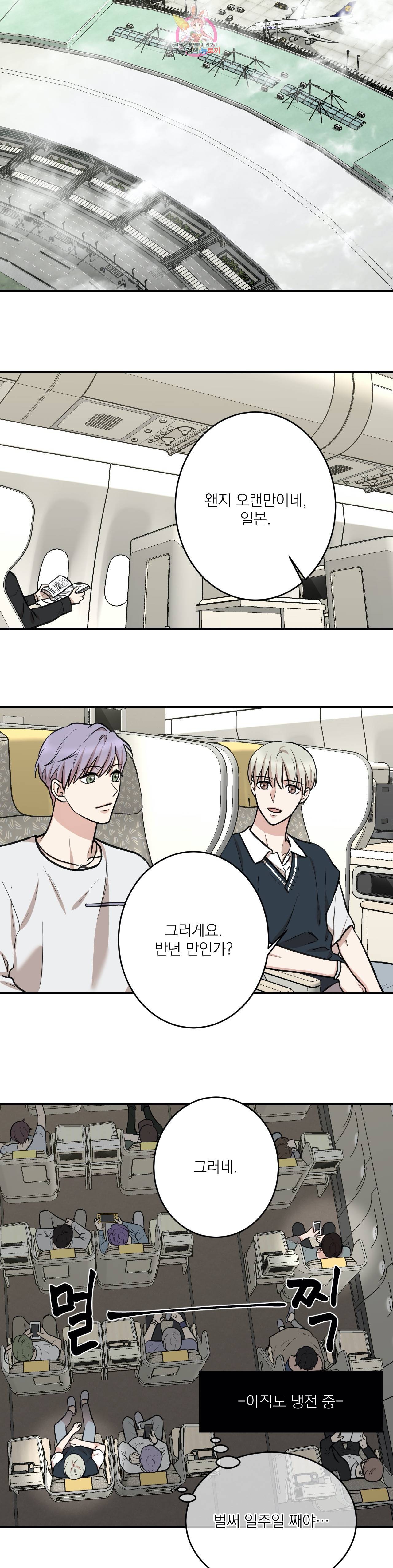 인시크릿 13화 3