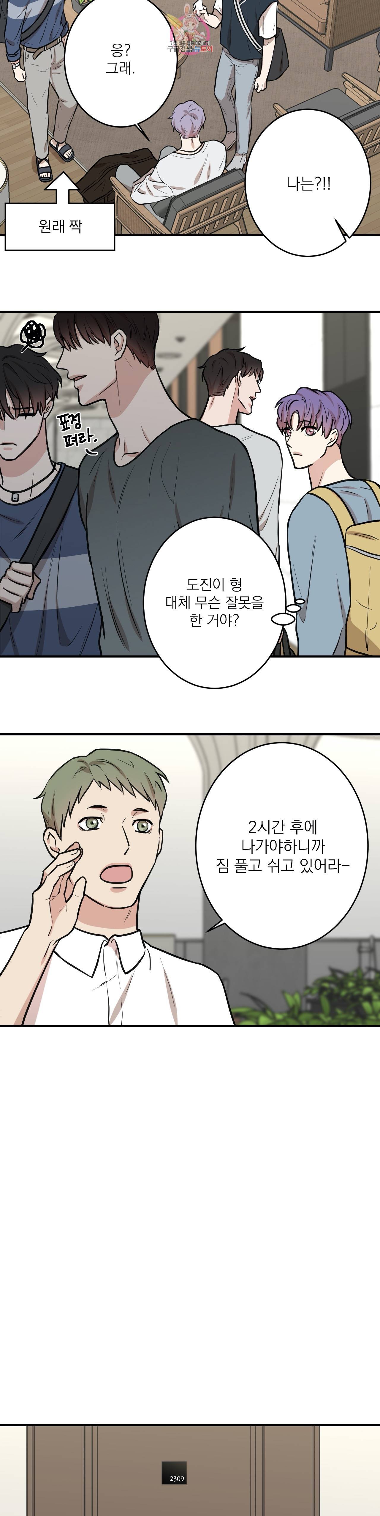 인시크릿 13화 5