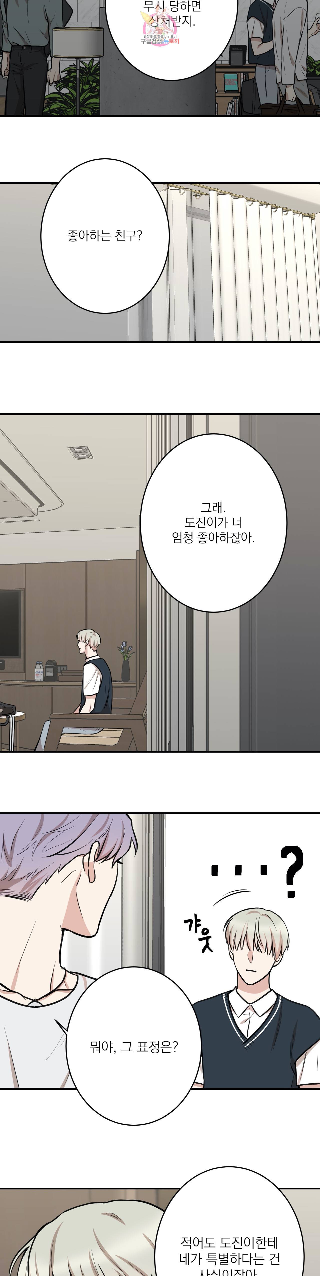 인시크릿 13화 7
