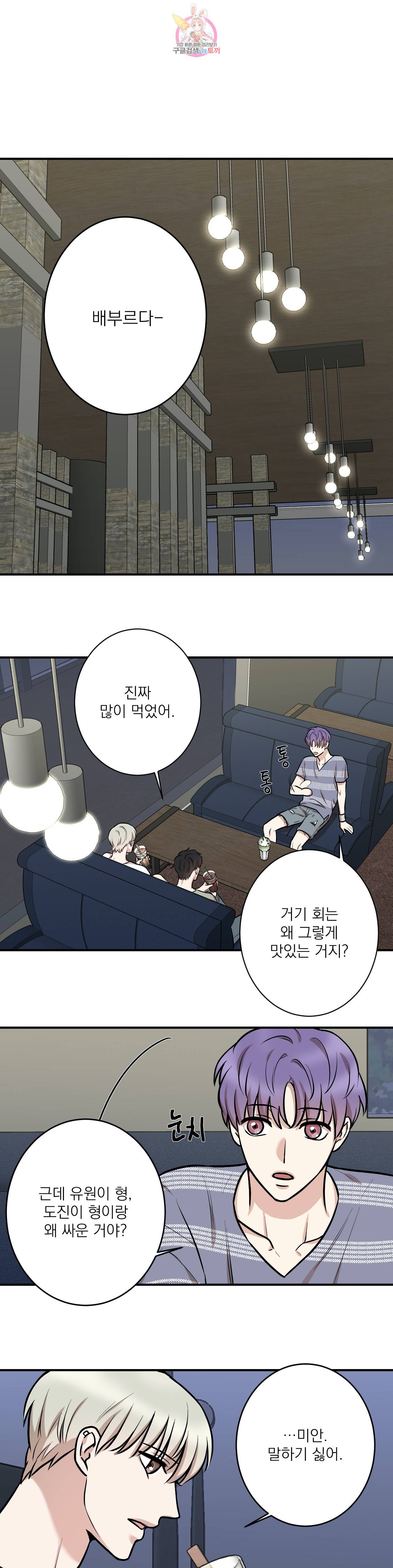 인시크릿 13화 14