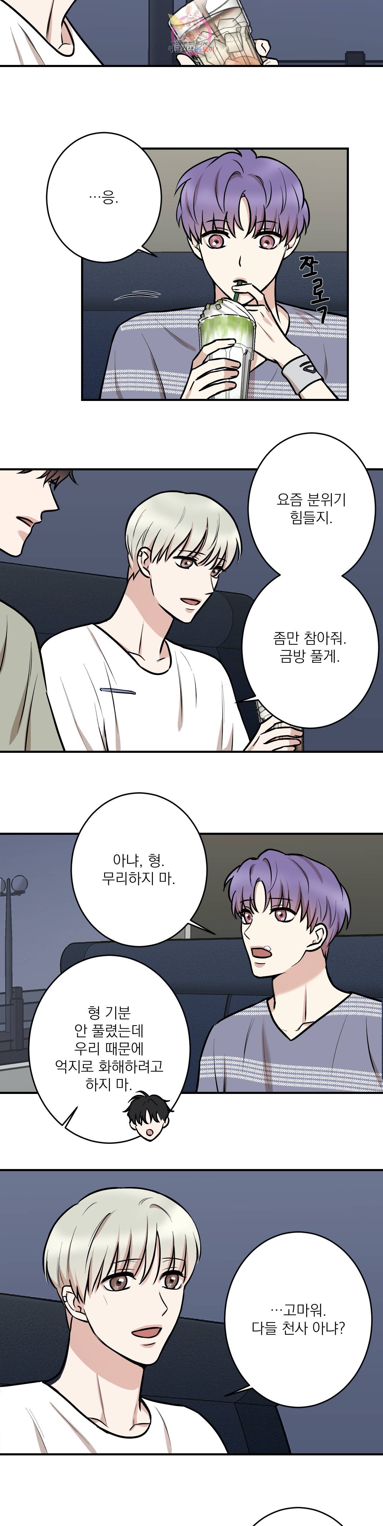 인시크릿 13화 15