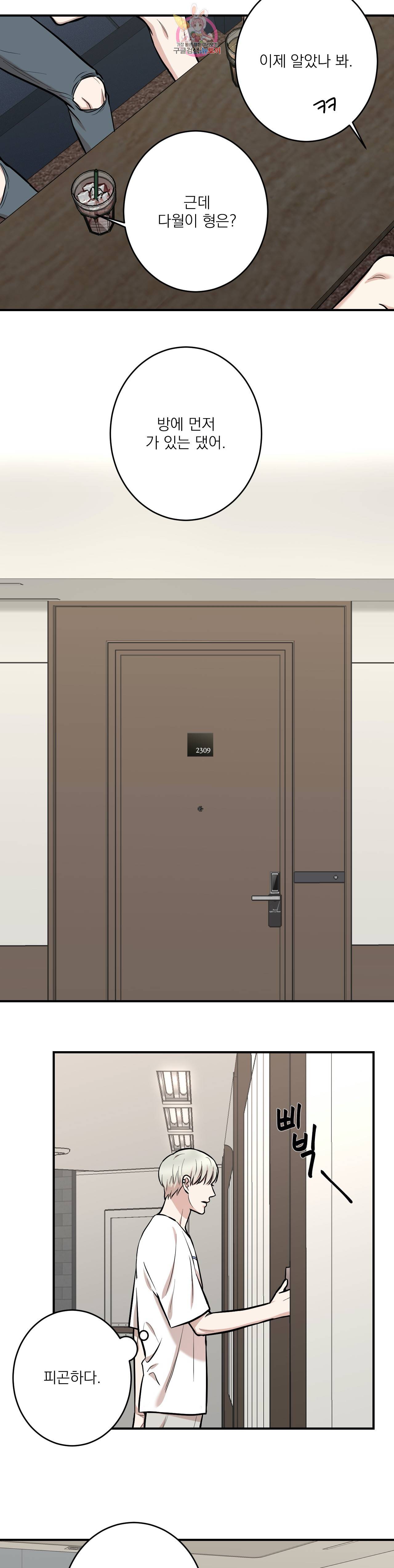 인시크릿 13화 16