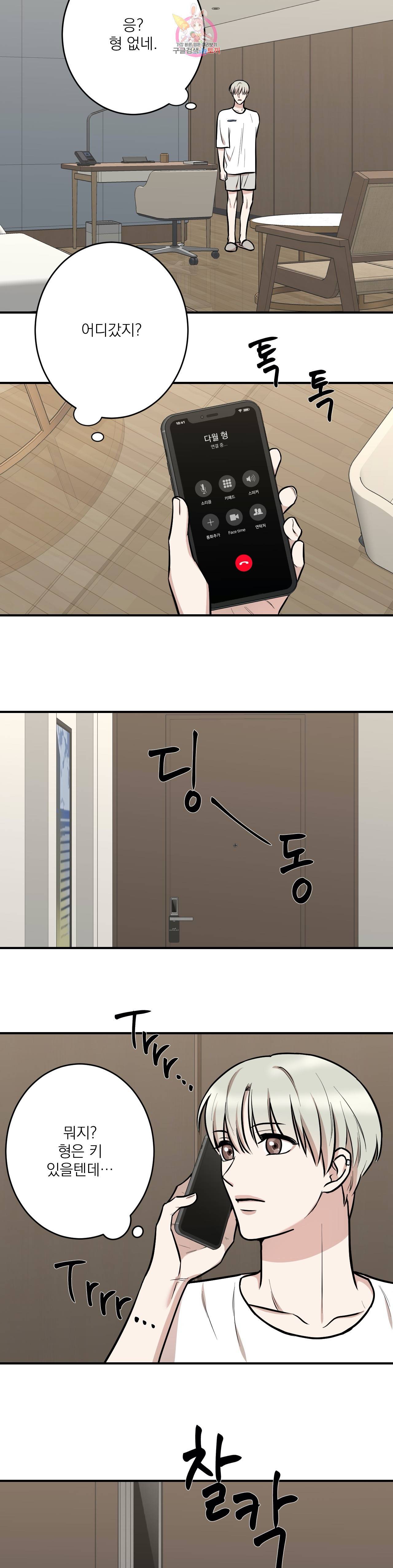 인시크릿 13화 17