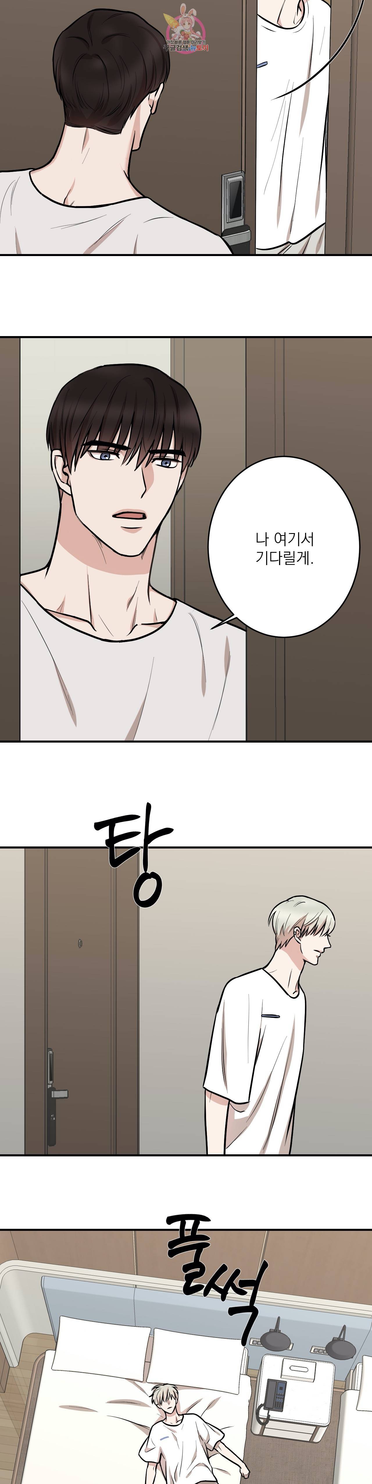 인시크릿 13화 20