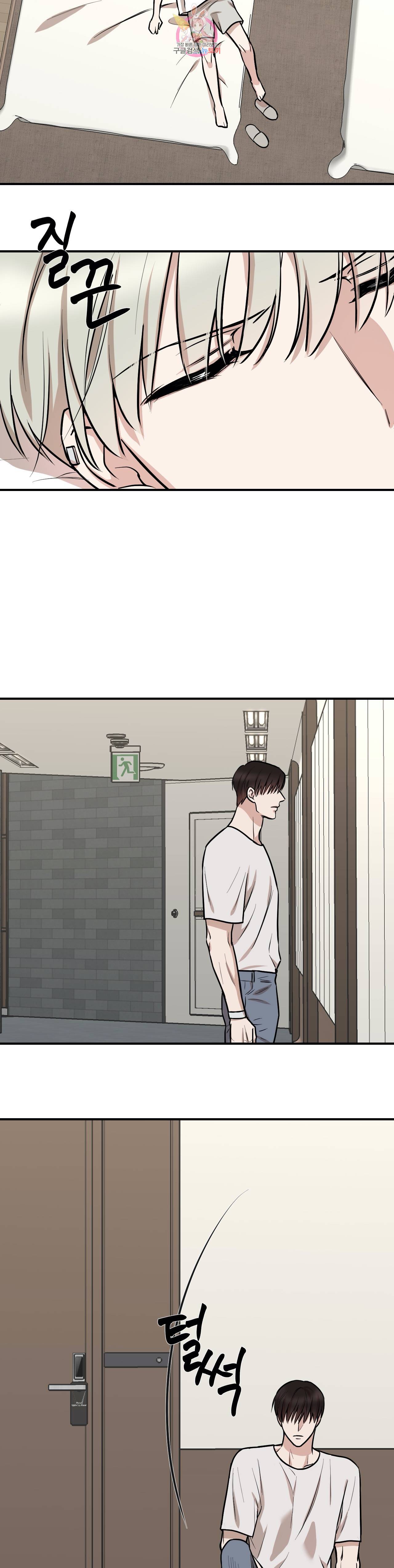 인시크릿 13화 21