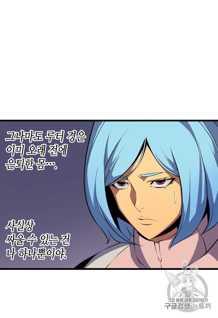 4000년 만에 귀환한 대마도사 26화 10