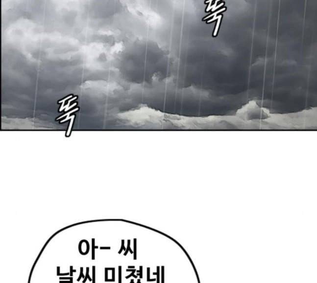 윈드브레이커 3부 62화 비 내리는 날 2
