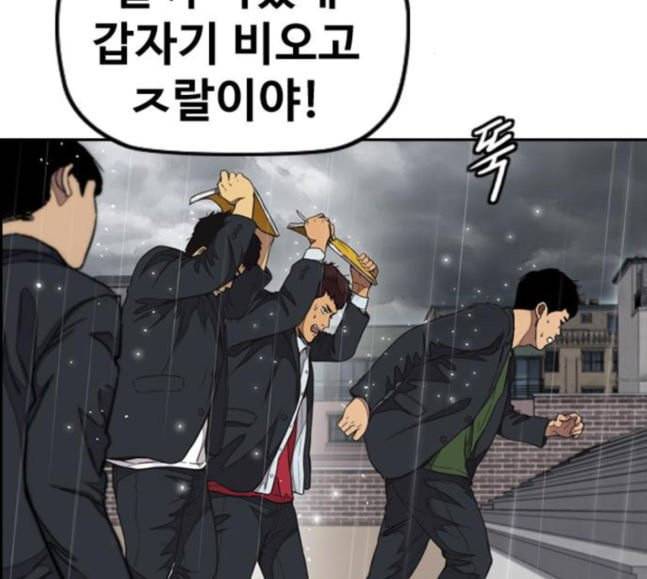 윈드브레이커 3부 62화 비 내리는 날 3