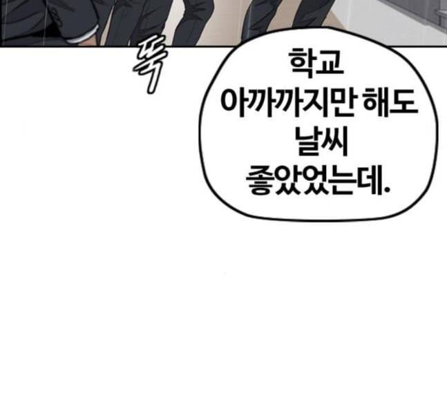 윈드브레이커 3부 62화 비 내리는 날 4
