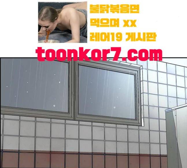 윈드브레이커 3부 62화 비 내리는 날 5