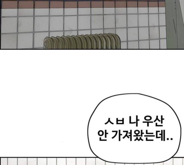 윈드브레이커 3부 62화 비 내리는 날 6